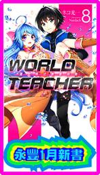 【永豐】尖端  慶餘年 第二部 (七) 2024/09/18 歷史價格詳細信息