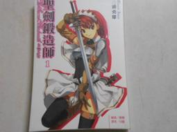 (東立出版)聖劍學院的魔劍使8集(首刷限定版)2022/12/01全新書 歷史價格詳細信息