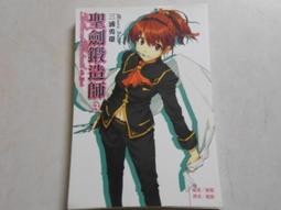 (東立出版)聖劍學院的魔劍使8集(首刷限定版)2022/12/01全新書 歷史價格詳細信息