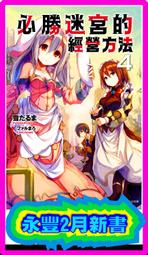 迷宮的構圖－初版．自有書（絕版）_東直己、奧田英朗、井上夢人、齋藤澪等_新雨　〖推理小說〗 歷史價格詳細信息