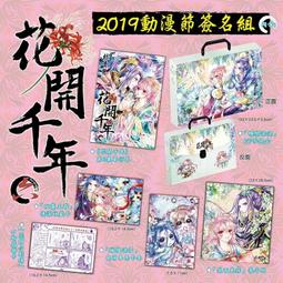 尖端 花開千年(07) 林青慧 歷史價格詳細信息