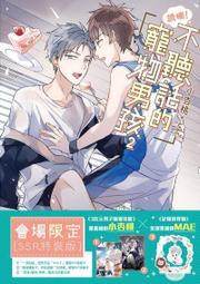 §紅玉宮§ 這不是推理，只是青春戀愛喜劇 歷史價格詳細信息