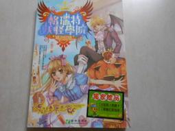 《妖怪森林》ISBN:957893274X│民生報│劉思源，李瑾倫 無劃記V22 歷史價格詳細信息