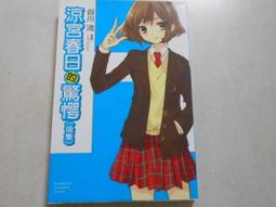 【森林二手書】10803 2*SR4《D機關III  PARADISE LOST柳廣司》獨步文化 歷史價格詳細信息