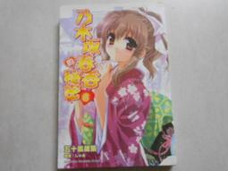 角川春暖祭 春來好運貼 刀劍神域 不起眼女主角 惡魔高校情色漫畫 爆肝 境域 三顆星 妖怪旅店 就連神明大人 歷史價格詳細信息