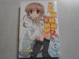 角川春暖祭 春來好運貼 刀劍神域 不起眼女主角 惡魔高校情色漫畫 爆肝 境域 三顆星 妖怪旅店 就連神明大人 歷史價格詳細信息