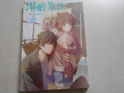 【森林二手書】10803 2*SR4《D機關III  PARADISE LOST柳廣司》獨步文化 歷史價格詳細信息