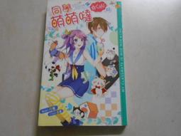 【森林二手書】10803 2*SR4《D機關III  PARADISE LOST柳廣司》獨步文化 歷史價格詳細信息