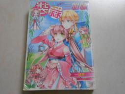 【森林二手書】10803 2*SR4《D機關III  PARADISE LOST柳廣司》獨步文化 歷史價格詳細信息