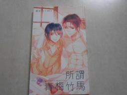 【森林二手書】10804 2*SV3《 失迷之途 少年陰陽師(貳拾伍)  結城光流,》 歷史價格詳細信息