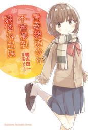 (角川出版)青梅竹馬絕對不會輸的戀愛喜劇1-9集(待續)2022/12/21全新書 歷史價格詳細信息