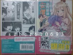 §紅玉宮§ 有五個姊姊的我就註定要單身了啊 1~6+F  啞鳴 親筆簽名套書 / 2 3 4 5 迷子燒 歷史價格詳細信息