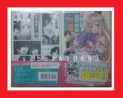 有五個姊姊的我註定要單身了啊 輕小說 01~06 （一本首刷未拆） 歷史價格詳細信息