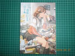 分家後財源滾滾     1-2完     圓小辰     文創風 歷史價格詳細信息