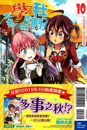 【永豐】東立漫畫 不工作細胞 3 (全新包膜) 出版：2020/10/08 歷史價格詳細信息