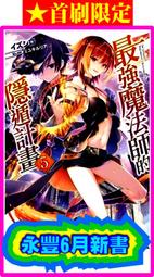 【永豐】東立小說★首刷限定 魔彈之王與聖泉的雙紋劍 1 送書套 (全新包膜) 出版：2020/06/18 歷史價格詳細信息