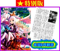 【永豐】青文小說★特別版 女高中生小春在異世界成為娼妓summer 送書套 (全新包膜) 出版：2020/11/12 歷史價格詳細信息