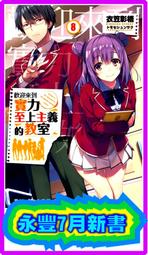 【永豐】角川小說 義妹生活 10 (全新) 送書套 2024/09/23 歷史價格詳細信息