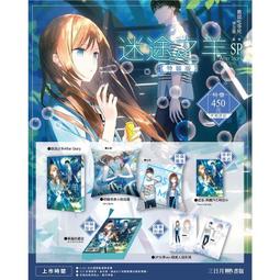 《迷途之羊 05》【特裝版】首刷附贈：攜手．PVC明信，白宣換裝資料夾，番外漫畫，微混吃等死，三日月 小說，漫博 手刀葉 價格比較,價格查詢,歷史價格詳細信息