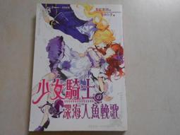 【森林二手書】10807 2*SW3《末代天師之2-養蠱之家 趙公明》普天 歷史價格詳細信息