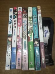 【欣樂】無上神通1-16完  作者:傲天無痕  幻想小說系列 全套480元 歷史價格詳細信息