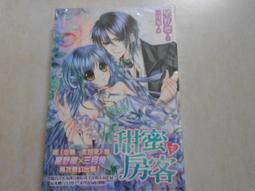 【森林二手書】10709 2*SG7《莫可可玩轉西班牙│北京布克布克文化》有私章 龍圖騰 歷史價格詳細信息