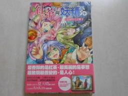 妖孽王子的救國日常03本應破滅的未來【城邦讀書花園】 歷史價格詳細信息