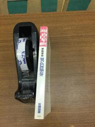 【欣樂】無章釘《神武天域 1-77完》作者:七月火 九星文化 歷史價格詳細信息