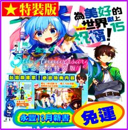 【永豐】(缺書中)角川漫畫★特裝版 姊姊 3 (全新包膜) 出版日：2019/04/24 歷史價格詳細信息