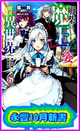 角川 魔女之旅 伊蕾娜 我的冒險故事 1/7 代理版  1月(免訂金)【預購5/28截單】 【GAME休閒館】 歷史價格詳細信息