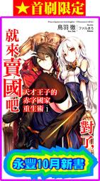 天才王子的赤字國家重生術ED「ヒトリとキミと」/南條愛乃 通常盤【小凜社日本代購 2月免訂金】 歷史價格詳細信息