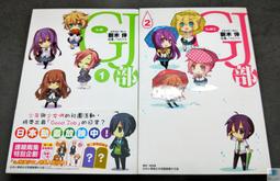 【語宸書店@98】《驚爆危機(1,2,6,7集,共4本)》台灣角川│賀東招二│七成新 歷史價格詳細信息