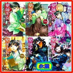 【永豐】獨步 冰菓   [米澤穗信推理系列5之1] 歷史價格詳細信息