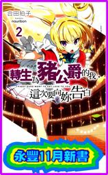 【永豐】角川小說 豬肝記得煮熟再吃 6  送書套(全新) 上市:2023/01/23 歷史價格詳細信息