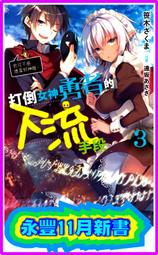 【永豐】角川小說 打工吧！魔王大人 0~21 (共22本) 送書套(全新包膜) 歷史價格詳細信息