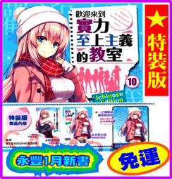 【永豐】(缺書中) 角川小說★特裝版 不起眼女主角培育法 FD 2 送書套 (全新包膜) 出版：2020/01/31 歷史價格詳細信息