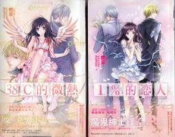 愛寶百貨~鮮奈兒輕小說「魔鬼紳士錄不齊4本.3本全新未拆.1本已拆且邊緣稍髒」庫存書.燃聿.鮮歡文化（嘉義市可自取） 歷史價格詳細信息