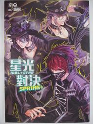 尖端圖書 SPRING：晏人物男子寫真 晏人物  繁中全新 【普克斯閱讀網】 歷史價格詳細信息