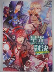 尖端圖書 SPRING：晏人物男子寫真 晏人物  繁中全新 【普克斯閱讀網】 歷史價格詳細信息