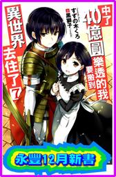 全新首刷【小說】樂聖少女1-4｜台灣角川 歷史價格詳細信息