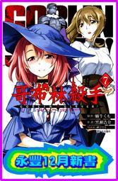 【永豐】尖端漫畫 係長島耕作 1~4 (全新包膜) 歷史價格詳細信息