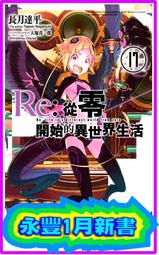 【永豐】青文小說 雖然是最後的魔女，會愛上哥哥兩次也不奇怪吧 2 送書套(全新包膜) 出版：2020/06/15 歷史價格詳細信息