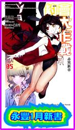 【永豐】角川小說 戰鬥員派遣中 4 送書套 (全新包膜) 出版：2020/08/12 歷史價格詳細信息