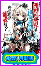 【永豐】角川小說★首刷 藥師少女的獨語 9 送書套 (全新包膜) 出版：2021/07/26 歷史價格詳細信息