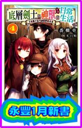 日本小說 / 女神的逆鱗 (全) / 唯川惠 / 野人出版 歷史價格詳細信息