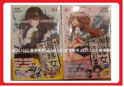 &rarr;&sect;綠書屋&sect;&larr;【現貨】 邊緣女神改造計畫 2 首刷限定版 含PET角色卡 02 啞鳴 迷子燒 歷史價格詳細信息