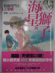 海獅說歐洲王室羅曼死《新絲路》 歷史價格詳細信息