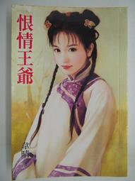 【月界二手書店】情色漫畫老師 1：妹妹和不敞開的房間_伏見つかさ_台灣角川出版_自有書_原價250　〖輕小說〗CLK 歷史價格詳細信息