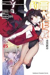 《度度鳥》DATE A LIVE 約會大作戰（２０）創世十香│台灣角川(股)│橘公司/つなこ│全新│定價：260元 歷史價格詳細信息