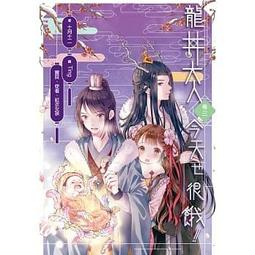 長鴻出版 今天、喜歡上你了。黃綠莉央 全新 歷史價格詳細信息